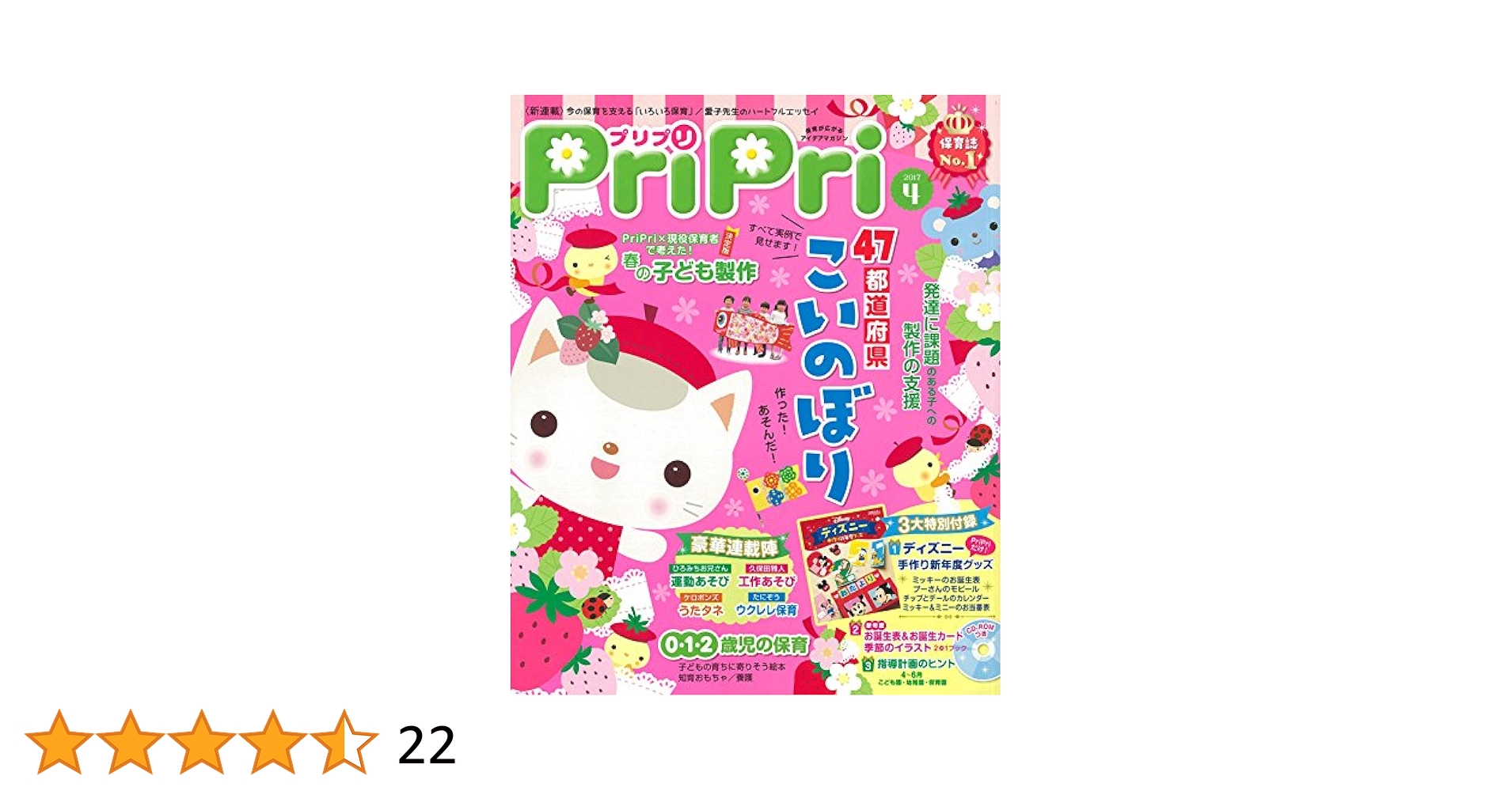 プリプリ2017年9月号 ([レジャー]) プリプリ2017年9月号 ([レジャー]) |本 | 通販 | Amazon