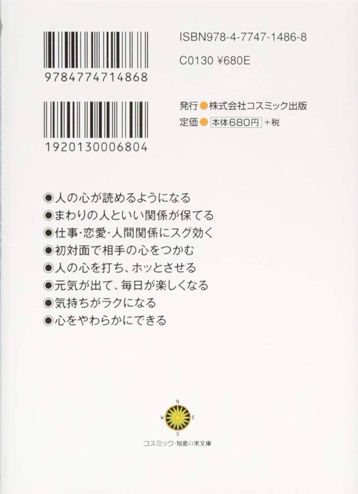女性は「話し方」で9割変わる 女性は「話し方」で9割変わる (リュウ・ブックスアステ新書 42