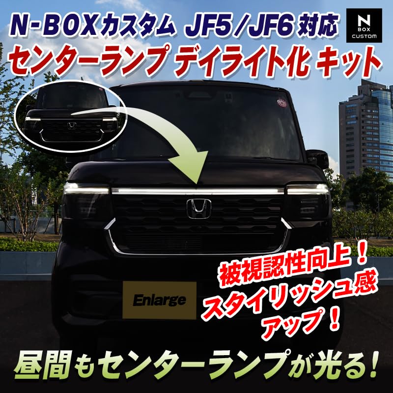 Amazon | N-BOX カスタム 専用 JF5 JF6 センター ランプ デイ Amazon | N-BOX カスタム 専用 JF5 JF6 センター ランプ デイ