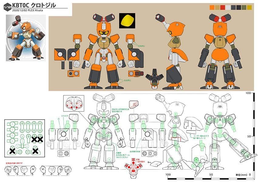 Amazon | ☆ 希少☆ 超可動 クロトジル メダロット カブト フィギュア