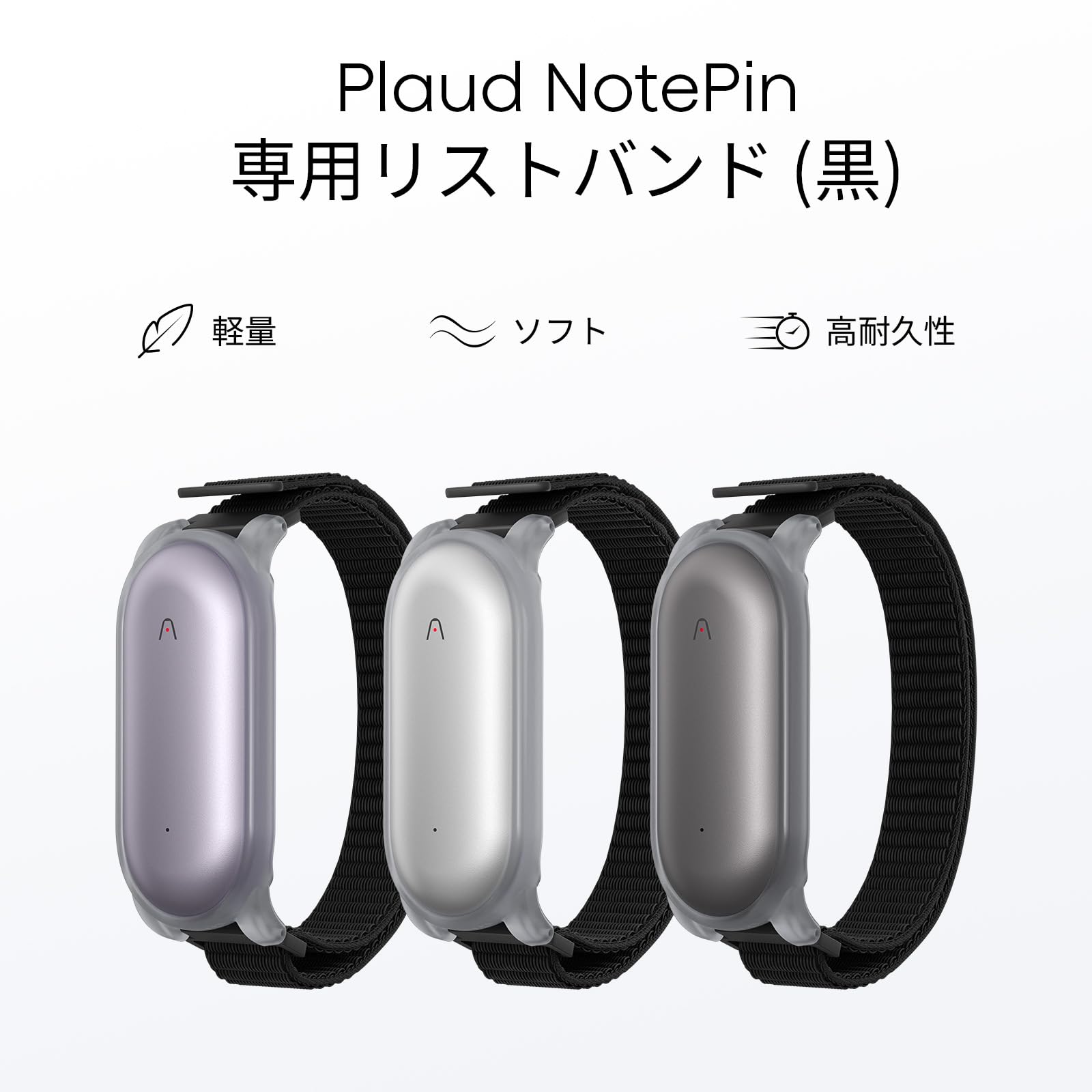 Amazon.co.jp: [Plaud] NotePin AI Voice Recorder Dedicated 
