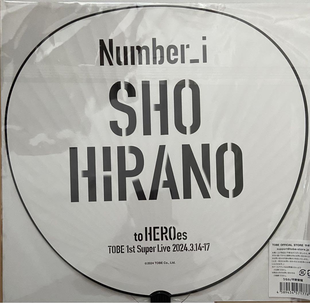 Amazon.co.jp: 平野紫耀 公式 まとめ売り Number_i : おもちゃ