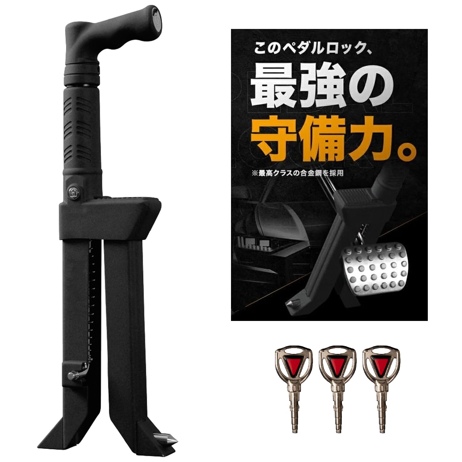 MIGHTY GUARD マイティガード ペダルロック 防犯対策 Amazon.co.jp: MIGHTY GUARD マイティガード ペダルロック 防犯対策