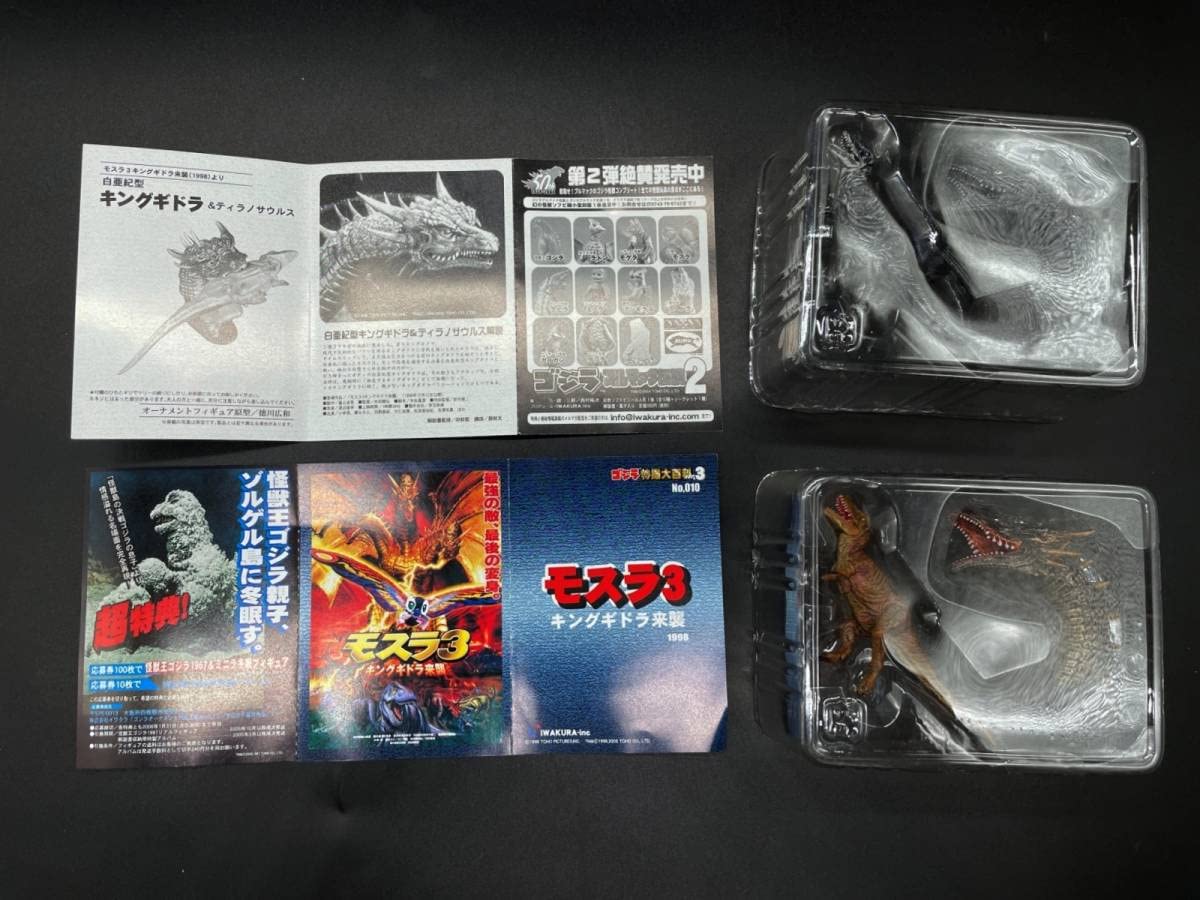 Amazon.co.jp: イワクラゴジラオーナメント 特撮大百科ver.3 白亜紀型 