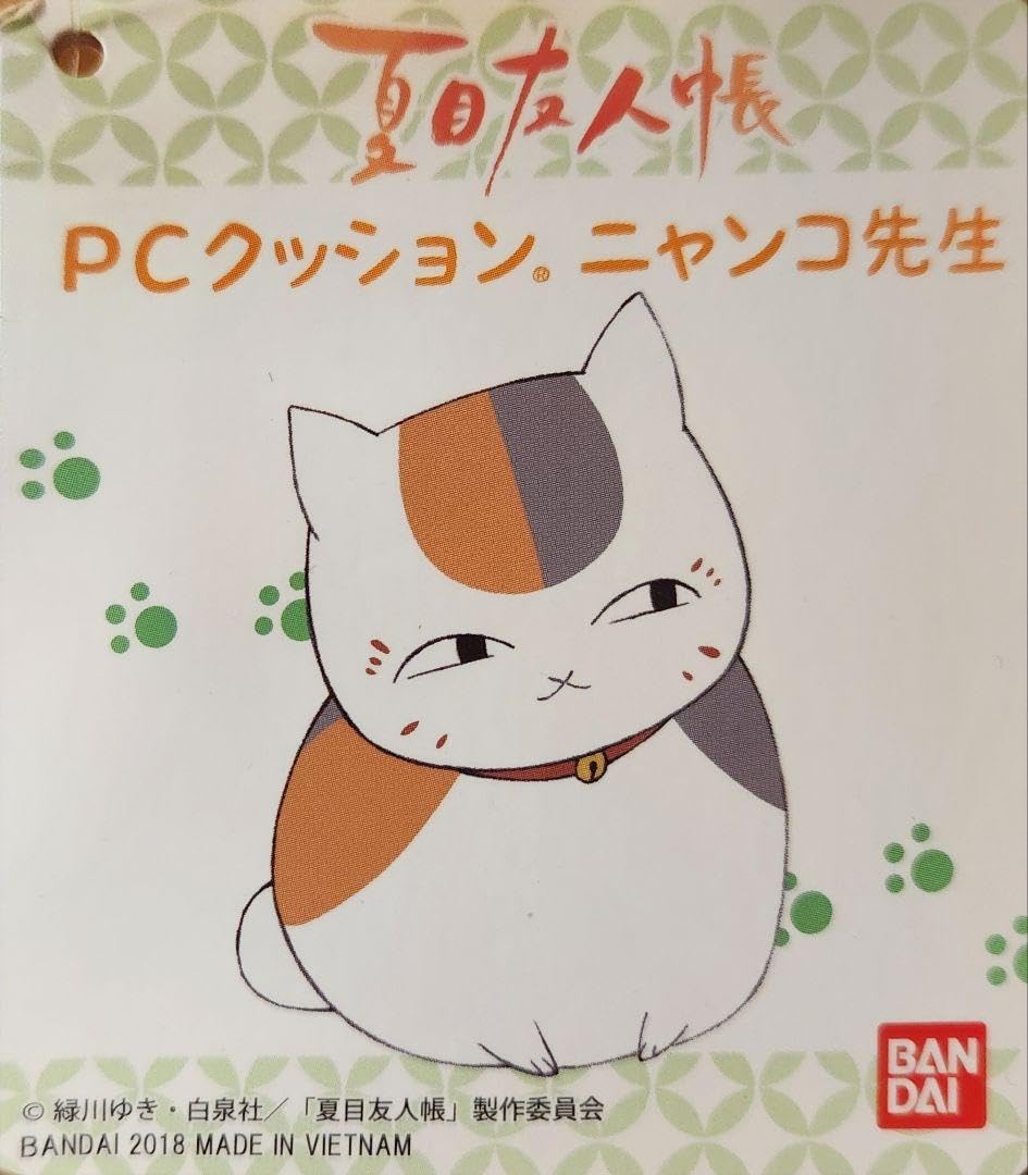 Amazon.co.jp: 夏目友人帳 ニャンコ先生 PCクッション プレミアム限定 