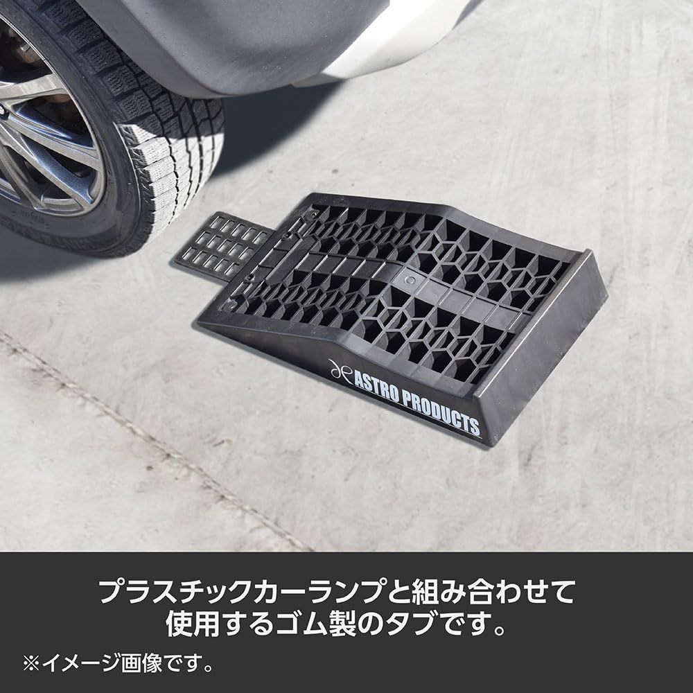 Amazon.co.jp: アストロプロダクツ カーランプ用 アプローチタブ