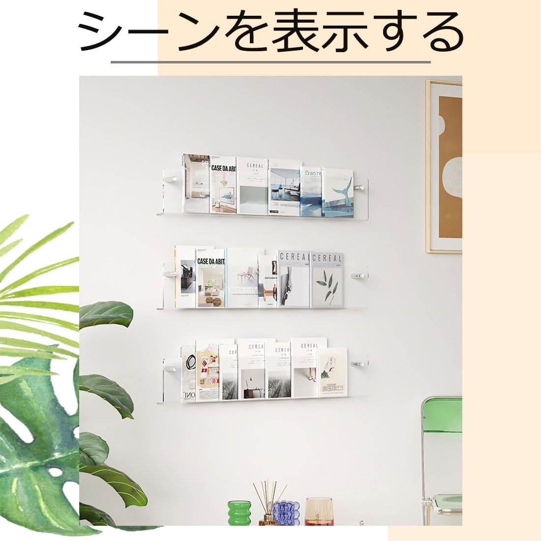 【特価商品】マガジンラック 壁掛け マガジンスタンド INS風 北欧 透明 アク Amazon.co.jp: マガジンラック 壁掛け マガジンスタンド INS風 北欧