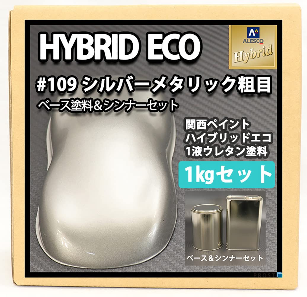 関西ペイント ハイブリッド エコ #109 シルバー メタリック 粗目 500g