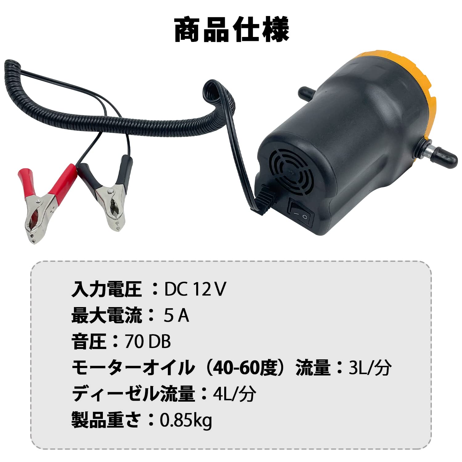 Amazon.co.jp: Sutekus ジャッキアップ不要 電動式オイル