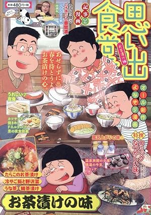 酒のほそ道 1〜54巻 酒と肴の歳時記 フルカラー春夏・秋冬編 全巻 酒のほそ道 1〜54巻 酒と肴の歳時記 フルカラー春夏・秋冬編 全巻 酒の