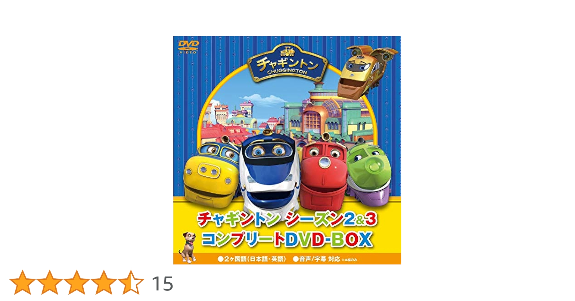 Amazon.co.jp: チャギントン シーズン2&3 コンプリートDVD-BOX