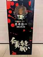 仁義なき戦い「代理戦争」より岩井信一【梅宮辰夫】 フィギュア　トイザらス限定品 Amazon.co.jp: 仁義なき戦い 梅宮辰夫 岩井信一 フィギュア