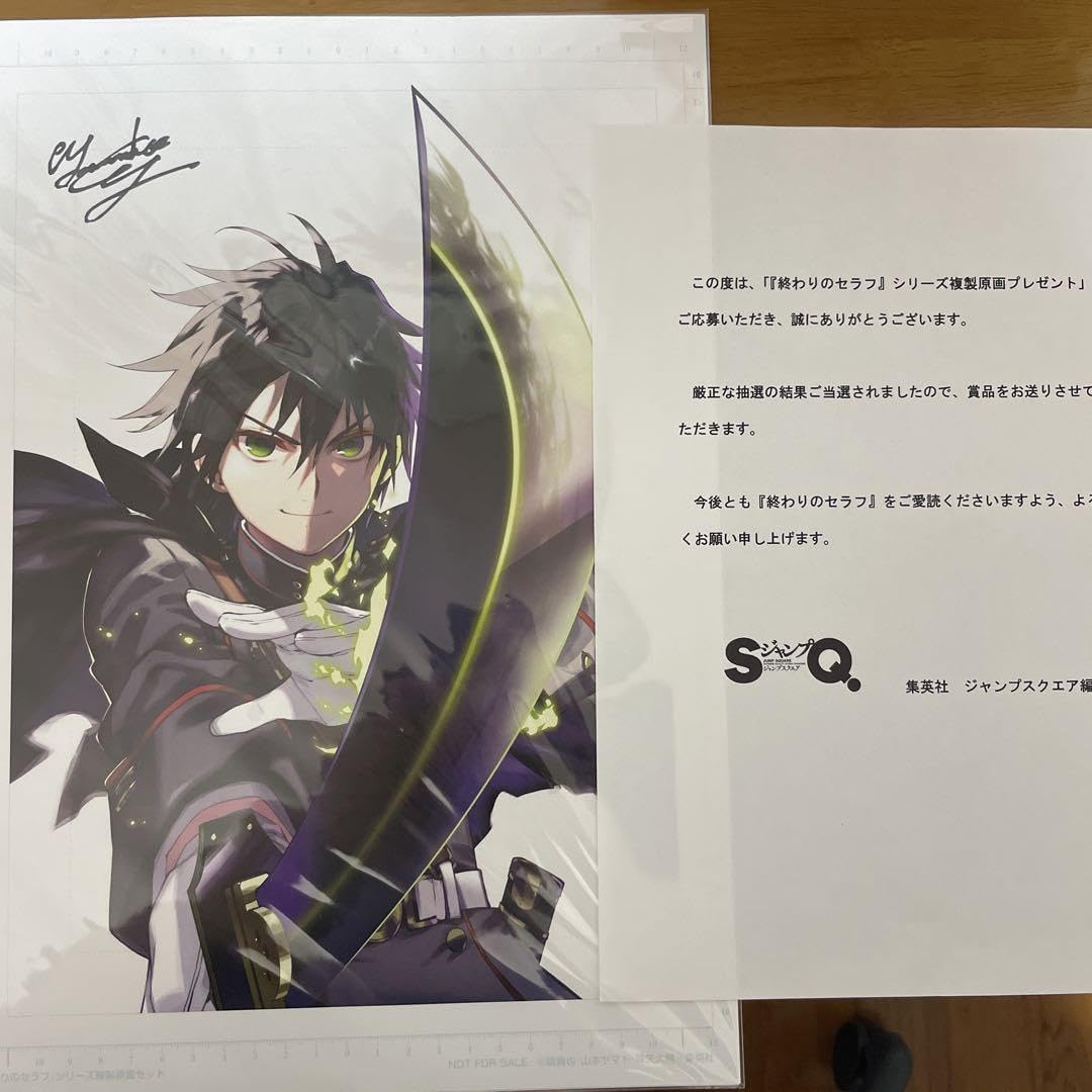 当選人数1名終わりのセラフ　作者サイン入り複製原画 Amazon.co.jp: 当選品終わりのセラフ サイン入り複製原画 : おもちゃ