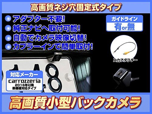 カロッツエリア サイバーナビ AVIC CW902 バックカメCMOS-C230