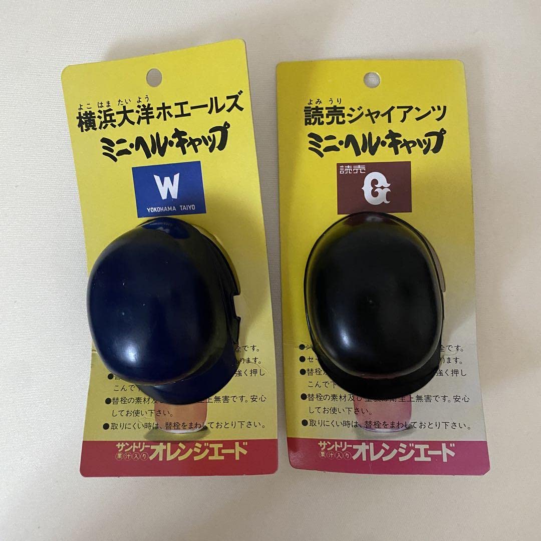 大洋ホエールズ　本物ヘルメット 背番号8 大洋ホエールズ 本物ヘルメット 背番号8 大洋ホエールズ 本物