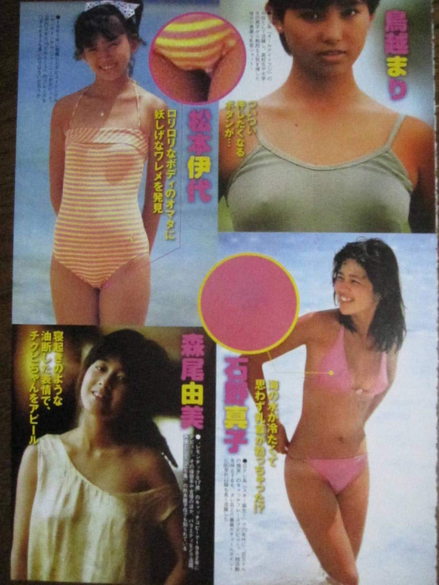 石野真子おまんこ画像 