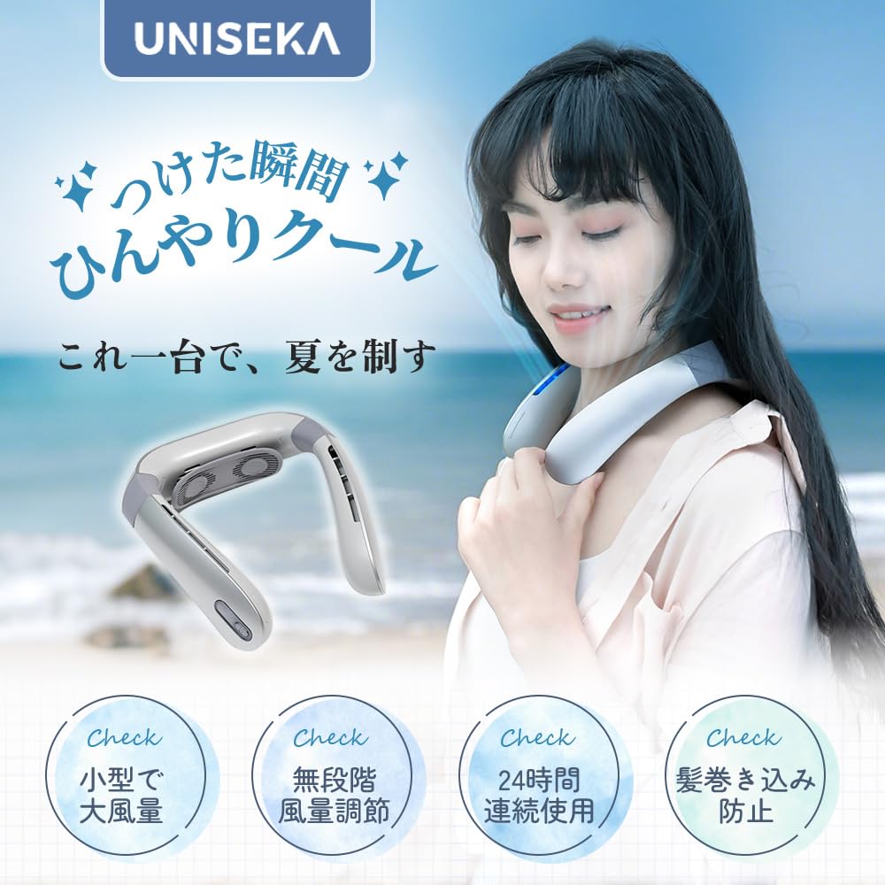 Amazon | UNISEKA正規品 ネッククーラー 首掛け扇風機 ネックファン