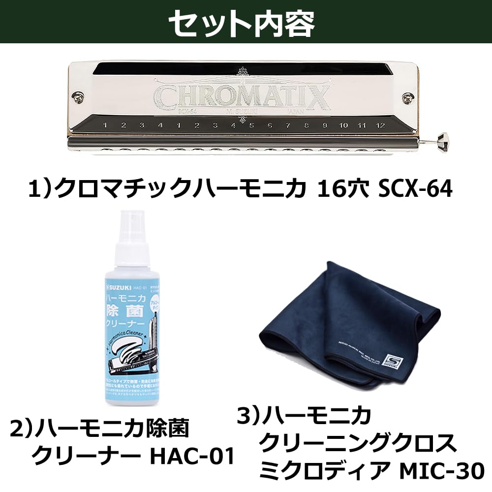 Amazon | スズキ クロマチック ハーモニカ スタンダードモデル