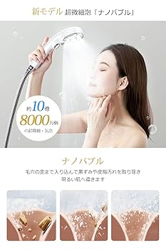シャワーヘッド マイクロナノバブル 塩素除去 6段階水流 4種類アダプター付き Amazon.co.jp: シャワーヘッド マイクロナノバブル 【業界トップ