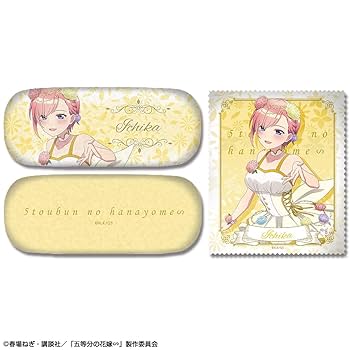 Amazon.co.jp: 五等分の花嫁∽ メガネケースセット 中野一花 花