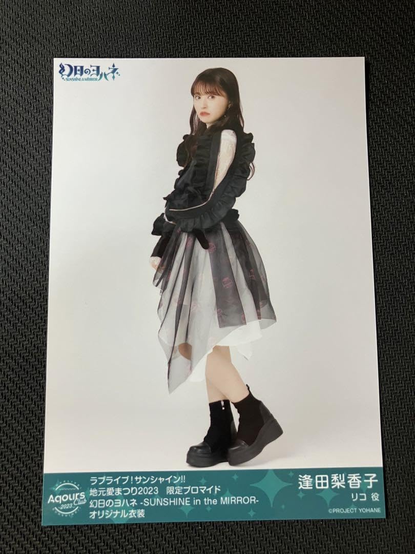 ラブライブ サンシャイン　Aqours 逢田梨香子　沼津地元愛まつり　ブロマイド ラブライブ サンシャイン Aqours 逢田梨香子 沼津地元愛まつり