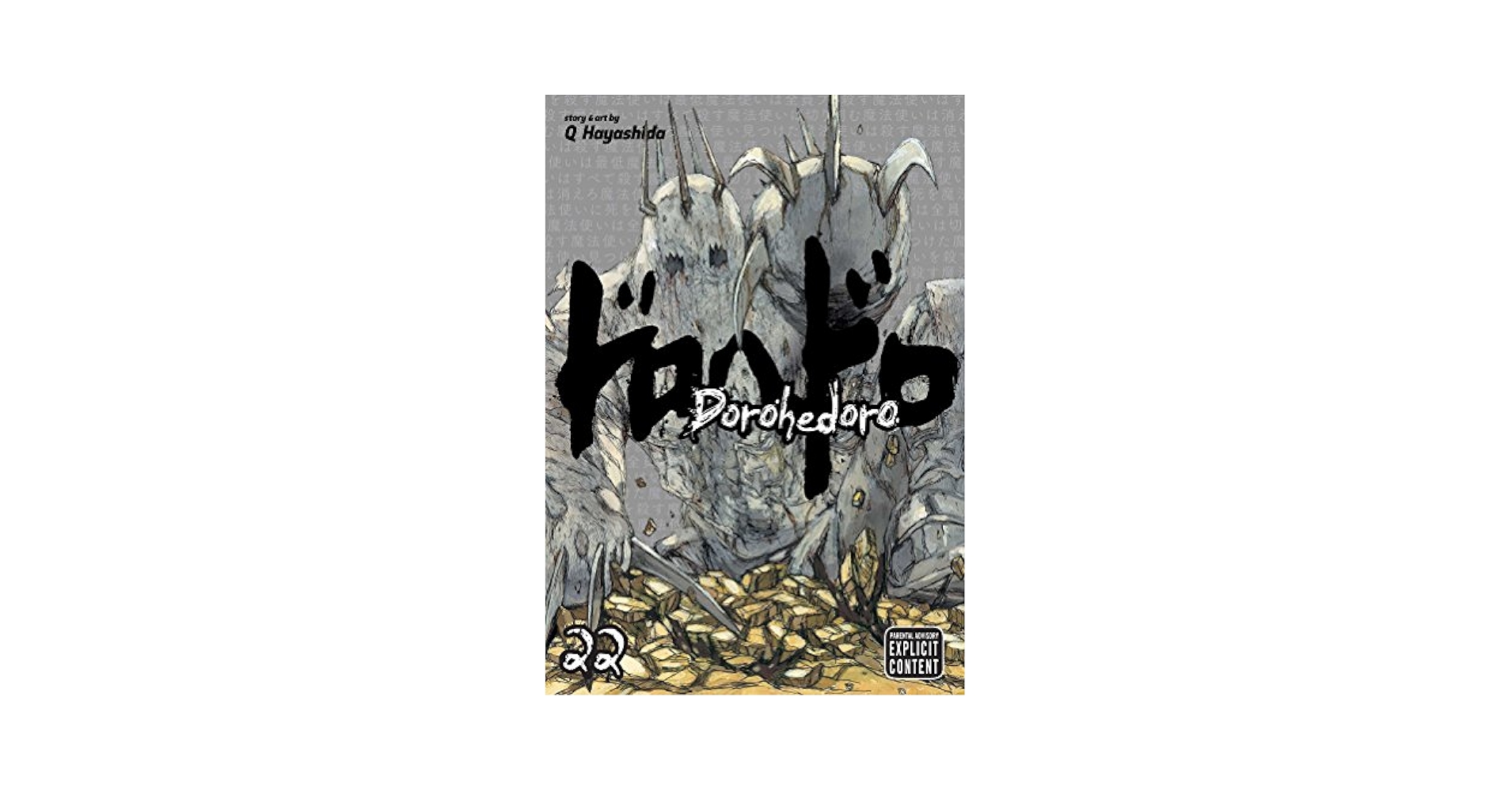 ドロヘドロ ２２ ドロヘドロ 22 Dorohedoro, Vol. 22: Hayashida, Q