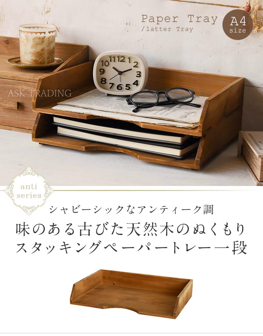 Amazon.co.jp: 天然木 アンティーク調 ペーパートレー レターケース A4