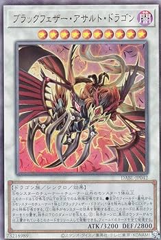 遊戯王ドラゴン二種 Amazon.co.jp: 遊戯王 DABL-JP042 ブラックフェザー・アサルト