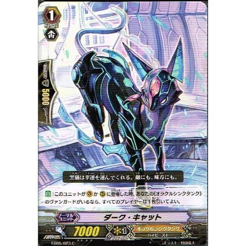 Amazon.co.jp: 【カードファイト!!ヴァンガード】[ ダーク・キャット