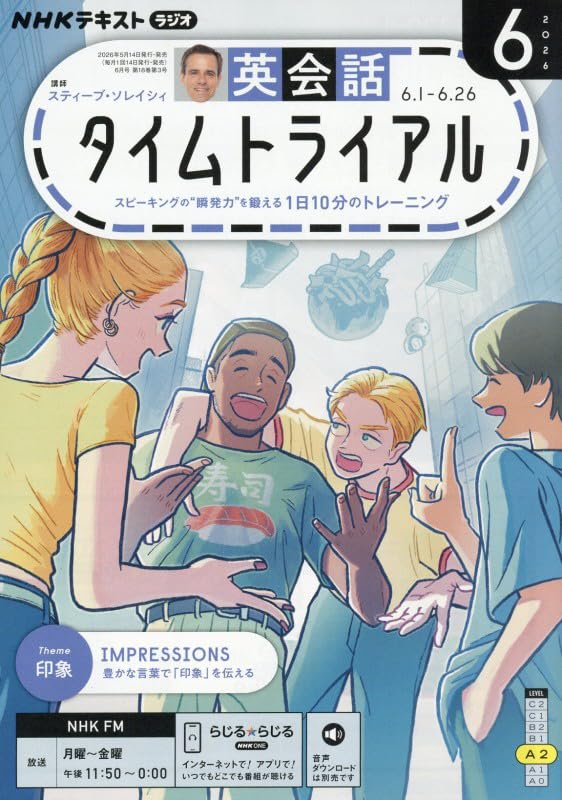 R英会話タイムトライアル (6月号) |本 | 通販 | Amazon