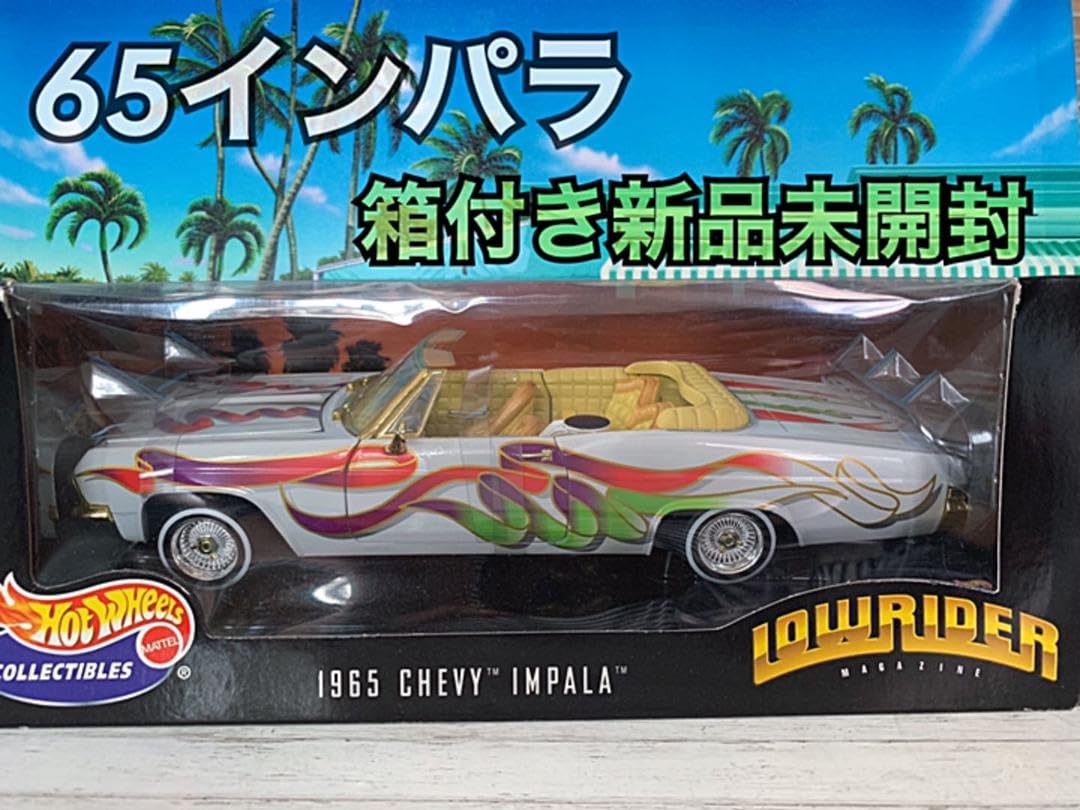 希少‼︎ 美品！Hot Weels製 65 シボレー インパラ 1/18スケール Amazon.co.jp: Hot Weels製 65 シボレー インパラ 118スケール : おもちゃ