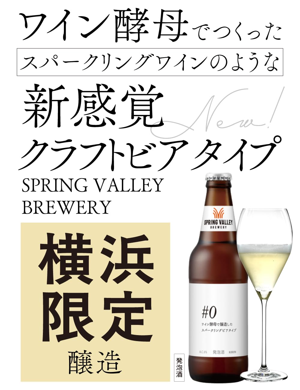 Amazon.co.jp: SPRING VALLEY（スプリングバレー）