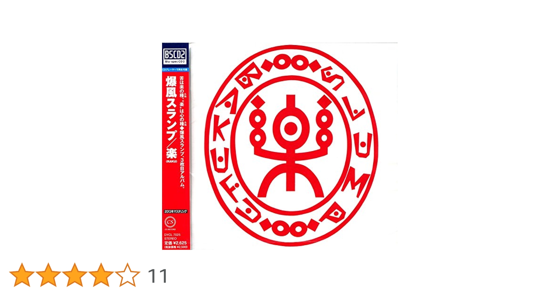 Amazon.co.jp: 楽〈RAKU〉 [Blu-spec CD2]: ミュージック