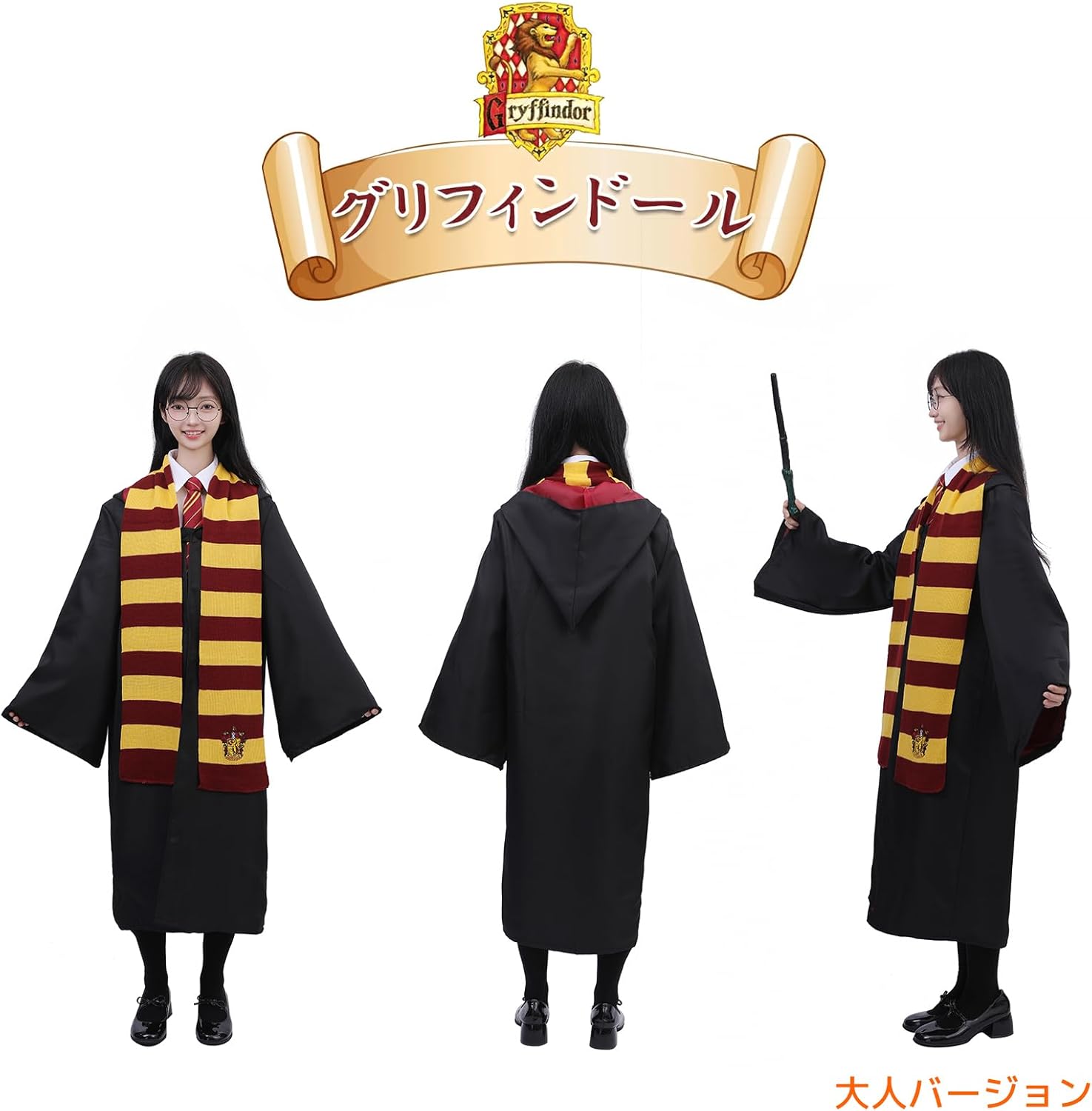 Amazon.co.jp: [トレンディモール] ハリーポッター 大人用 グリフィン