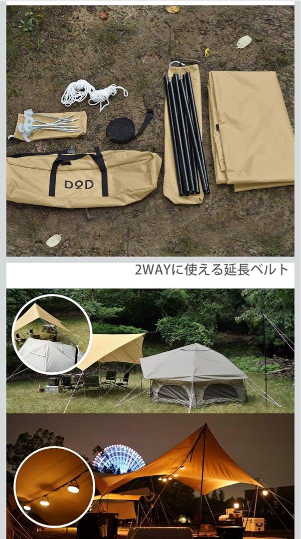 Amazon.co.jp: DO ポリエステルタープ ベージュ いつかのタープ