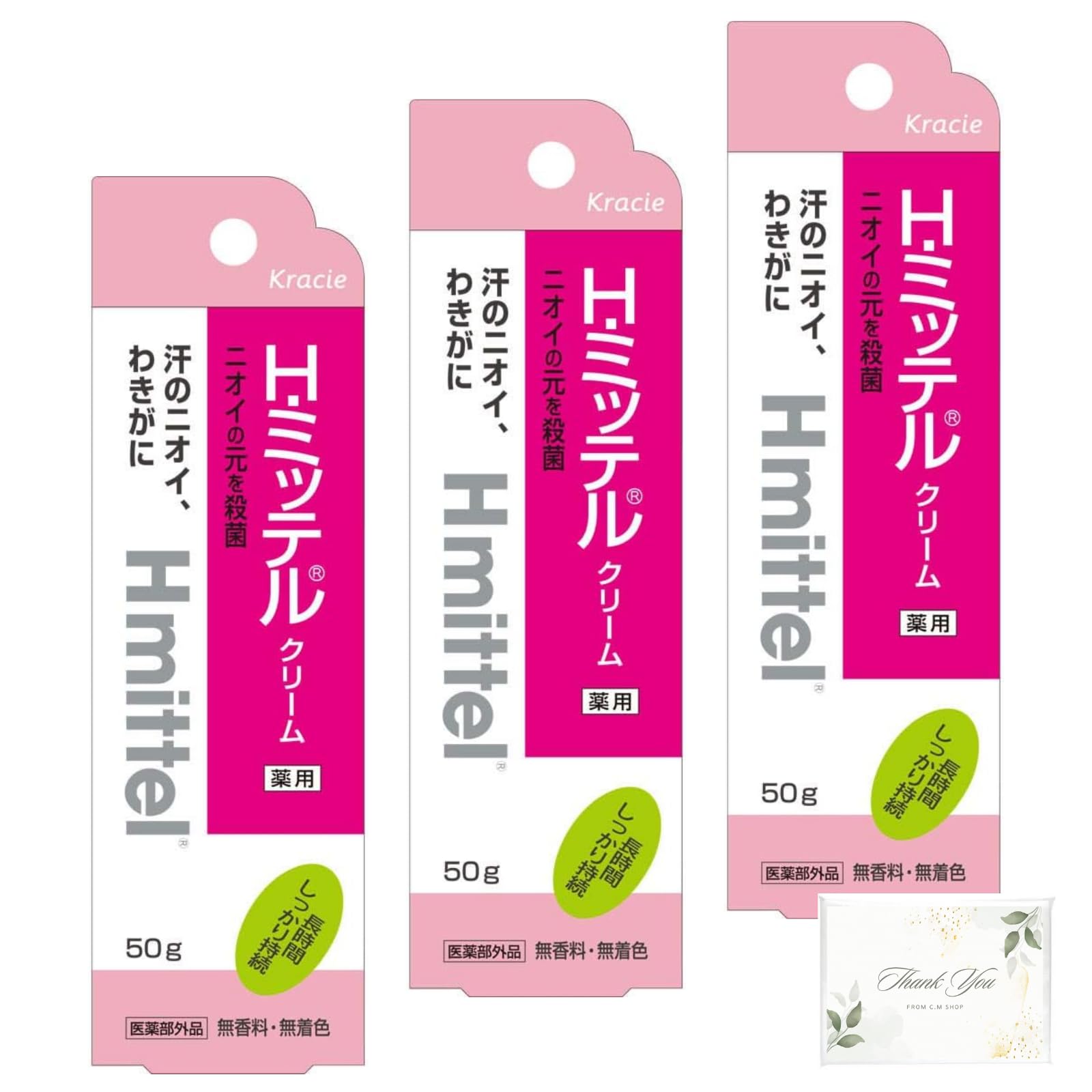 H.ミッテル クリーム 50g × 3本セット Amazon | H・ミッテルクリーム 50g ×3個セット (オリジナル