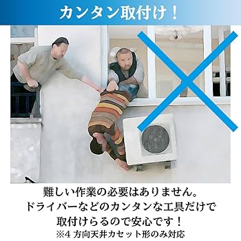 ドローン型 エアコンファン 3台天井埋込型エアコンファン取付ファン Amazon.co.jp: ドローン型 エアコンファン 天井埋込型エアコン