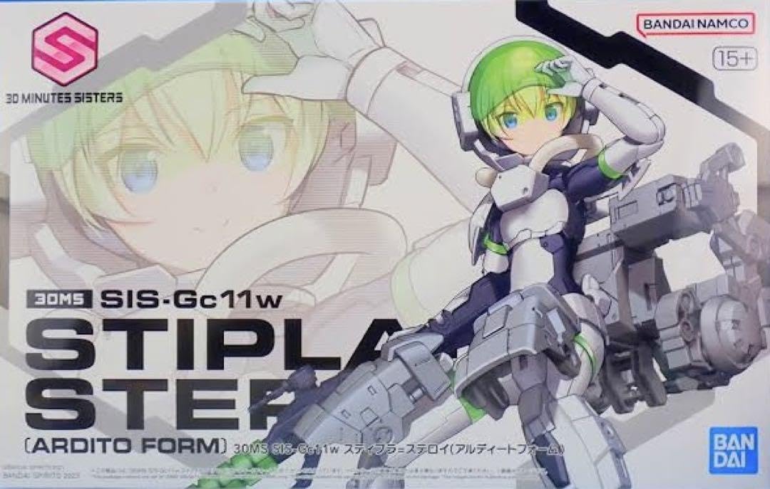 Amazon.co.jp: プレバン限定 30ms スティプラ=ステロイパワラリー 