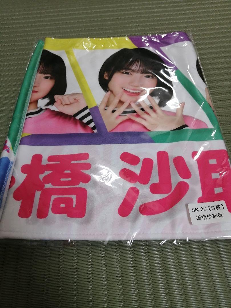 掛橋沙耶香 フェイスタオル NOGI POP! GW限定 のぎBOX モバイル 掛橋沙耶香 フェイスタオル NOGI POP! GW限定 のぎBOX モバイル 乃木坂