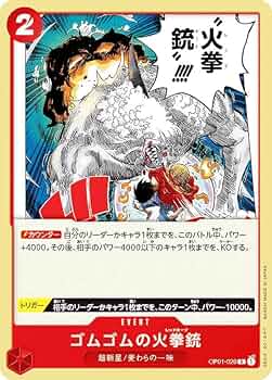 Amazon.co.jp: ワンピースカードゲーム OP01-026 ゴムゴムの火