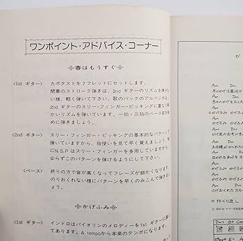 ★楽譜/NSP/ニューサディスティックピンク/ひとやすみ/バンドスコア S/楽譜/NSP/ニューサディスティックピンク/ひとやすみ/バンドスコア