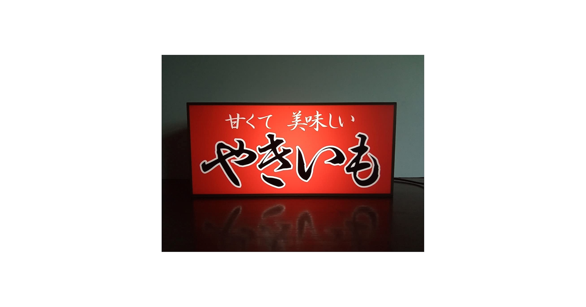 Amazon.co.jp: 【受注生産】焼芋 石焼き芋 やきいも ヤキイモ