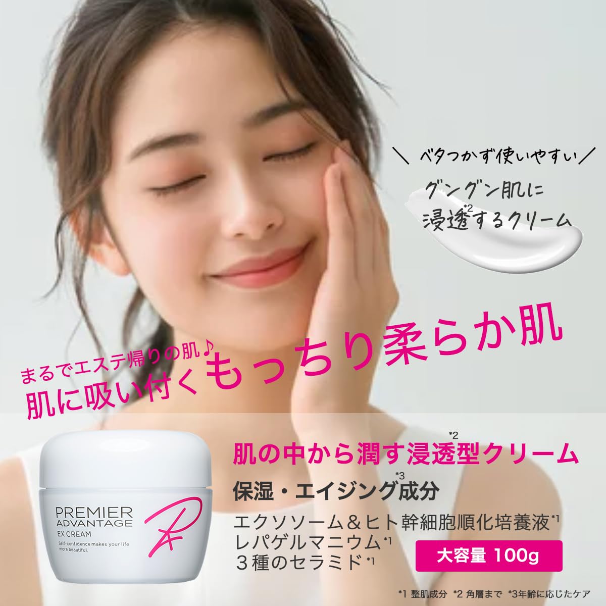 Amazon | PREMIER ADVANTAGE エクソソーム EXクリーム 大容量100g ヒト