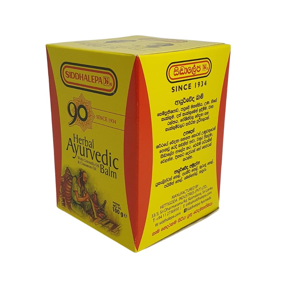 Amazon.co.jp: シッダレパ® アーユルヴェーダ バーム (100g