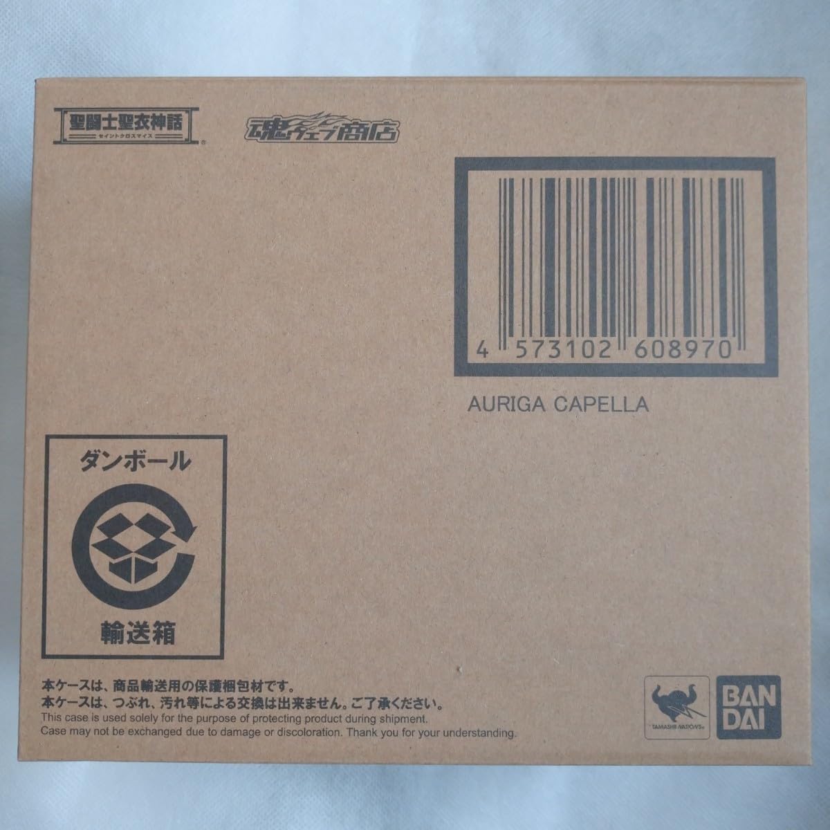 Amazon.co.jp: 聖闘士聖衣神話 アウリガ カペラ セイントクロスマイス