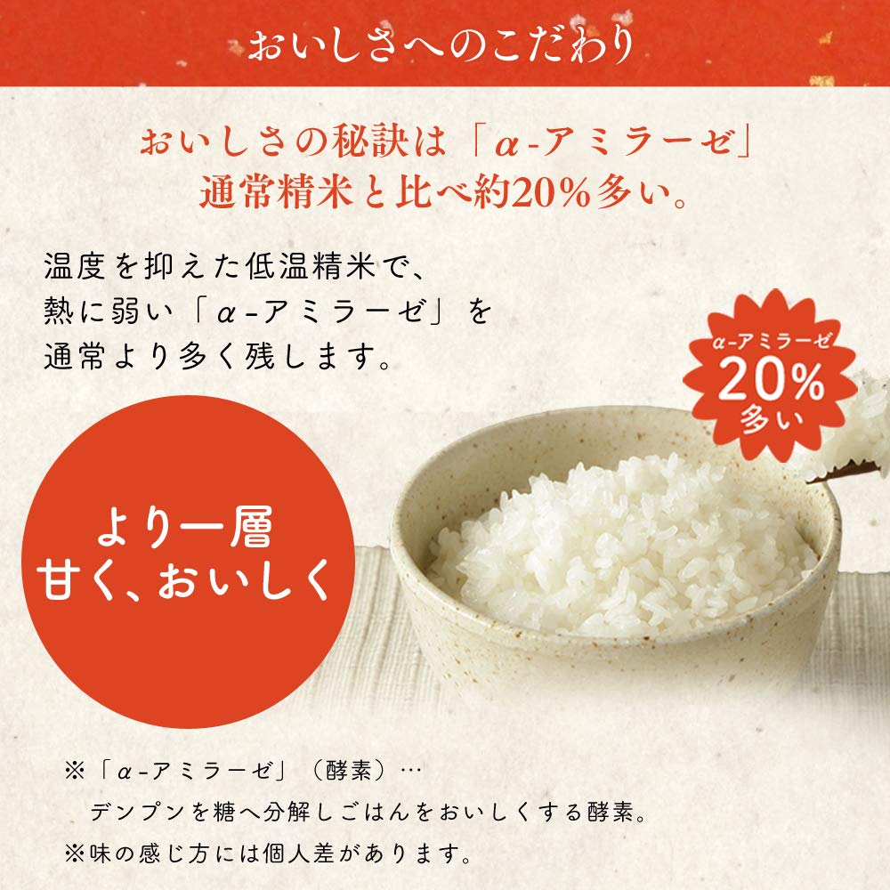 Amazon.co.jp: アイリスオーヤマ 【精米】生鮮米 低温製法米 無洗米
