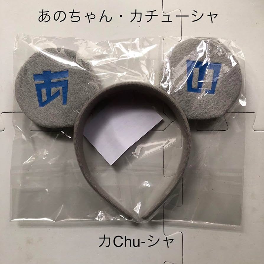 Amazon.co.jp: あの ano カChu-シャ カチューシャ トキメキ偏愛