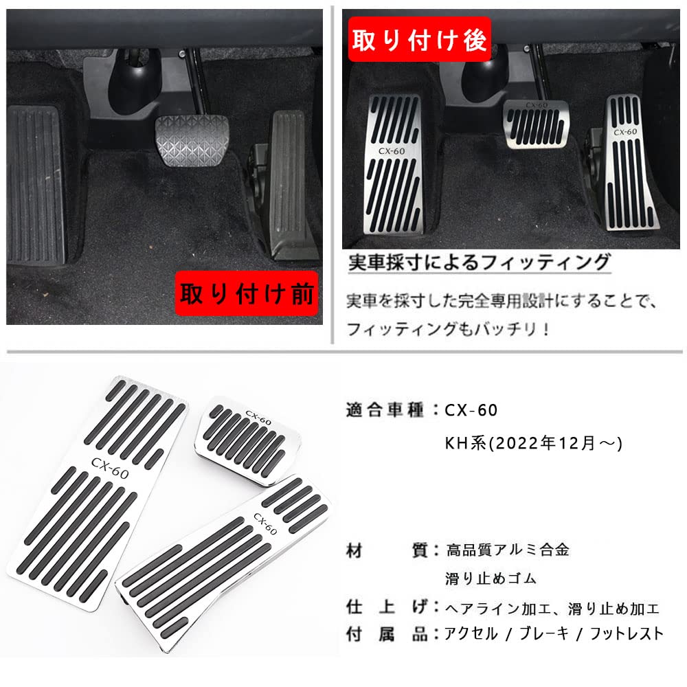 Amazon | BOYOUS マツダ CX-60 専用 アルミ ペダルカバー ブレーキ