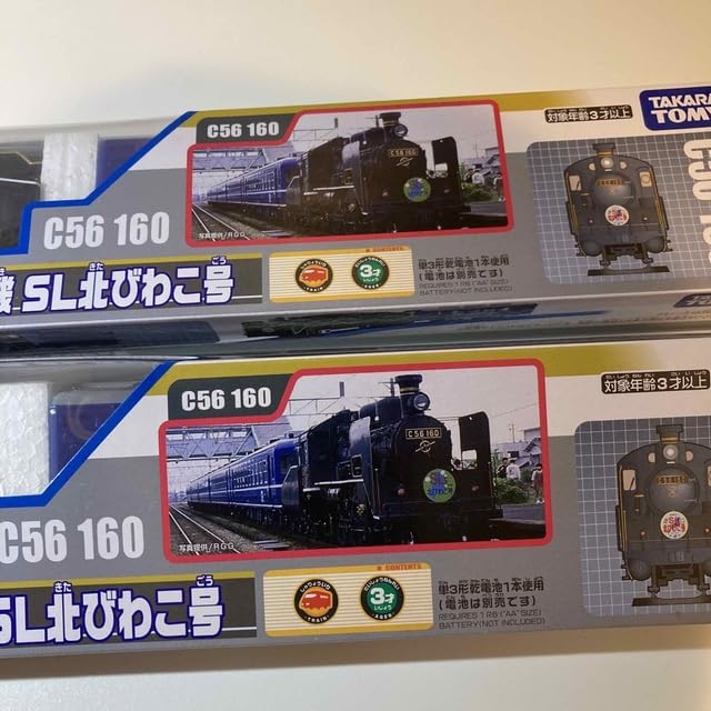 Amazon | プラレール S-38 C56 160号機 SL北びわこ号 2台セット | 車両  