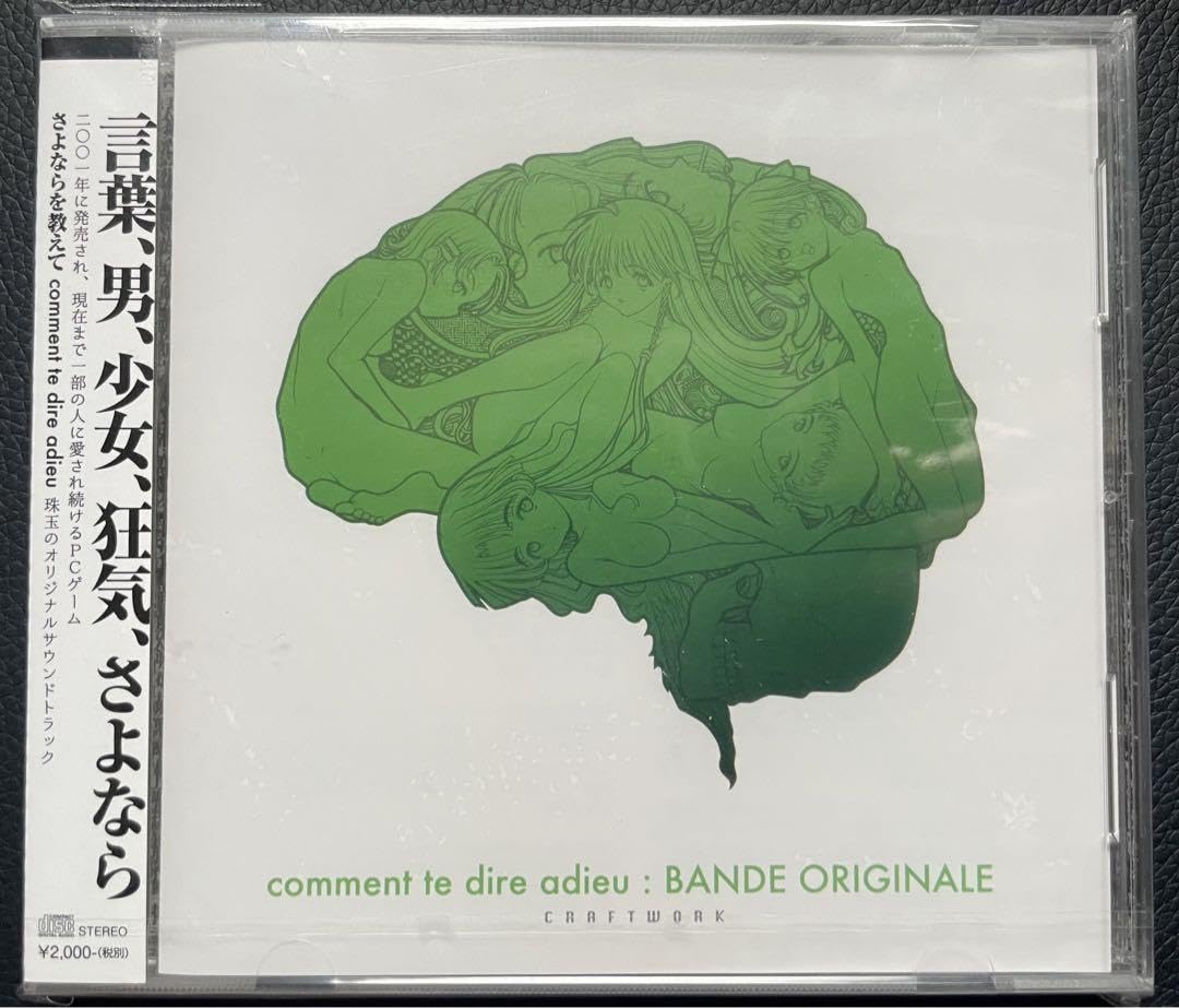 Amazon.co.jp: さよならを教えて サウンドトラック : パソコン Amazon.co.jp: さよならを教えて サウンドトラック : パソコン